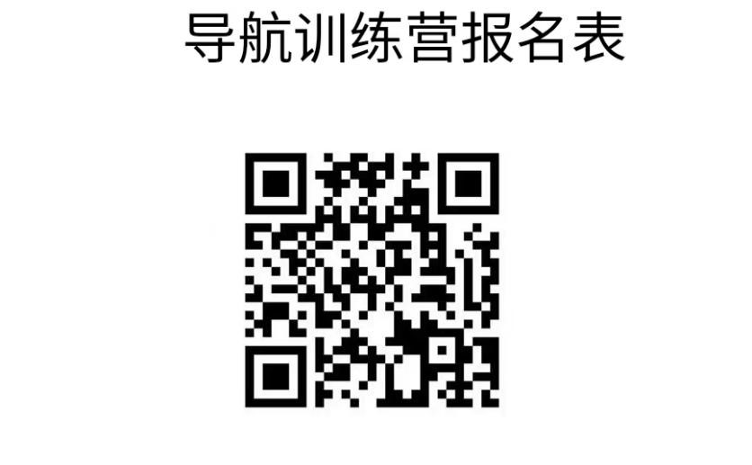 报名二维码.jpg